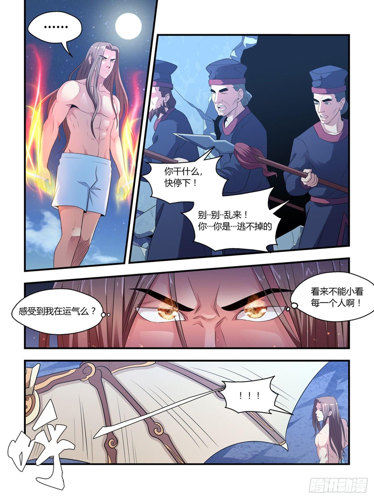 第十一话3