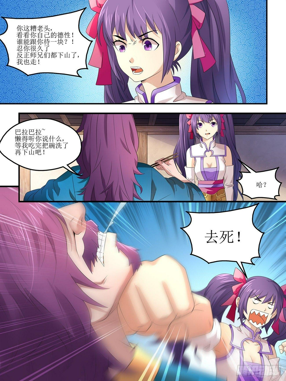 第二话8