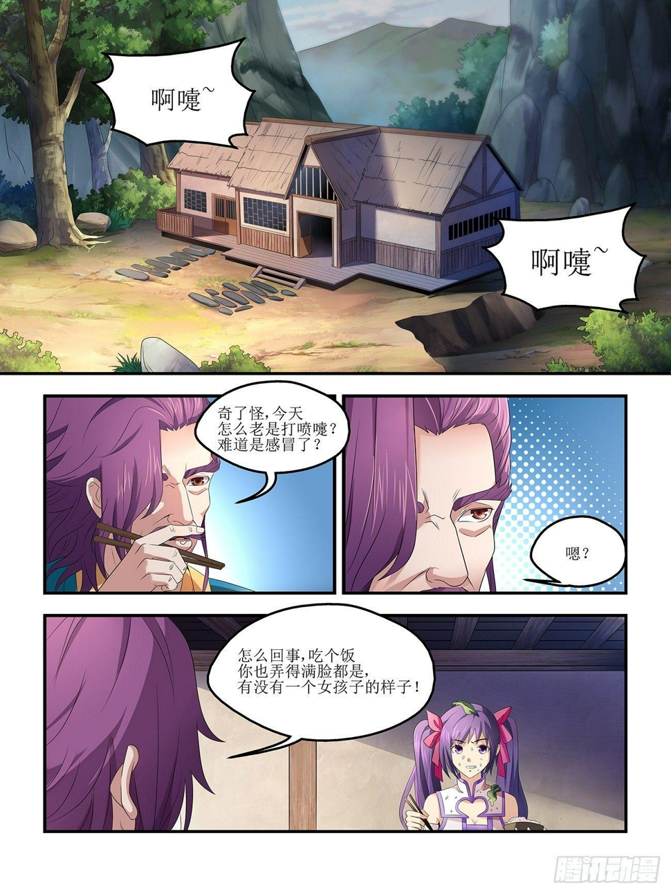 第二话6
