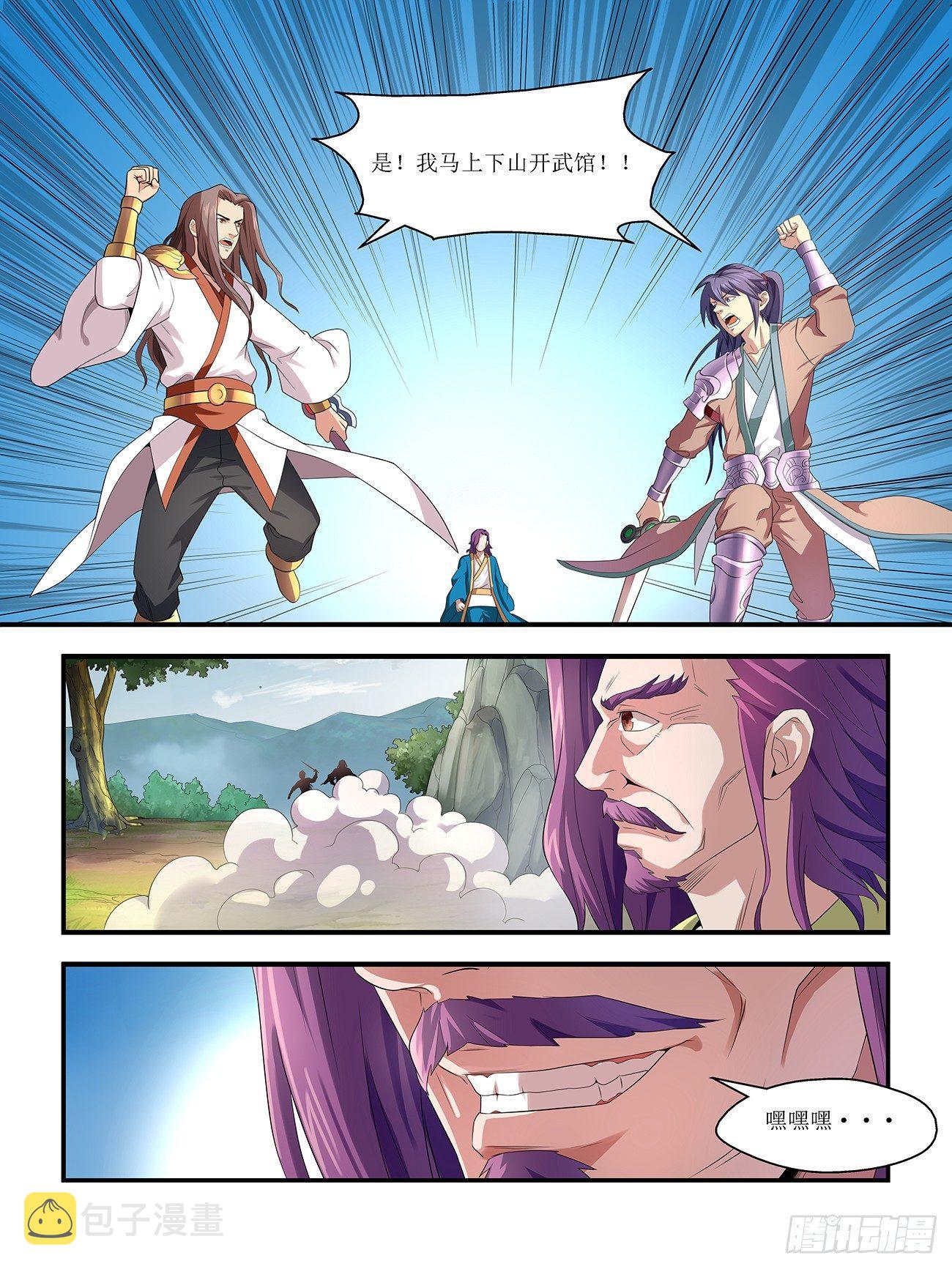 第一话26