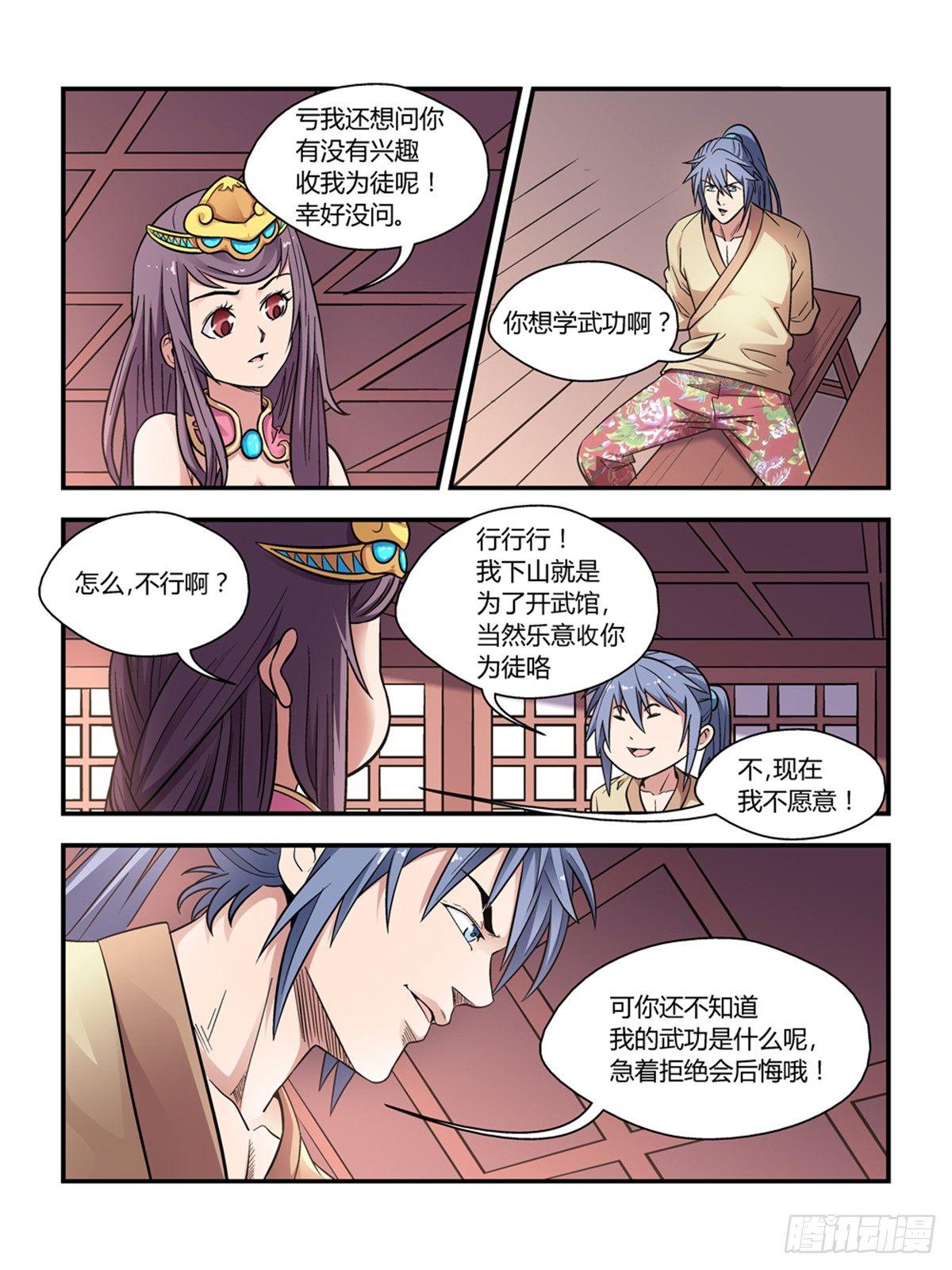 第三十话1