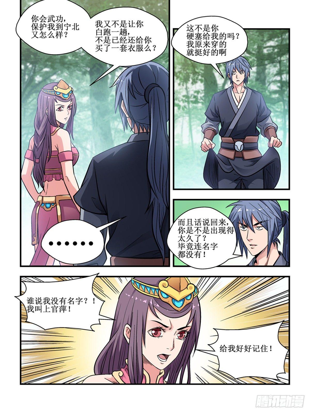 第三十二话1