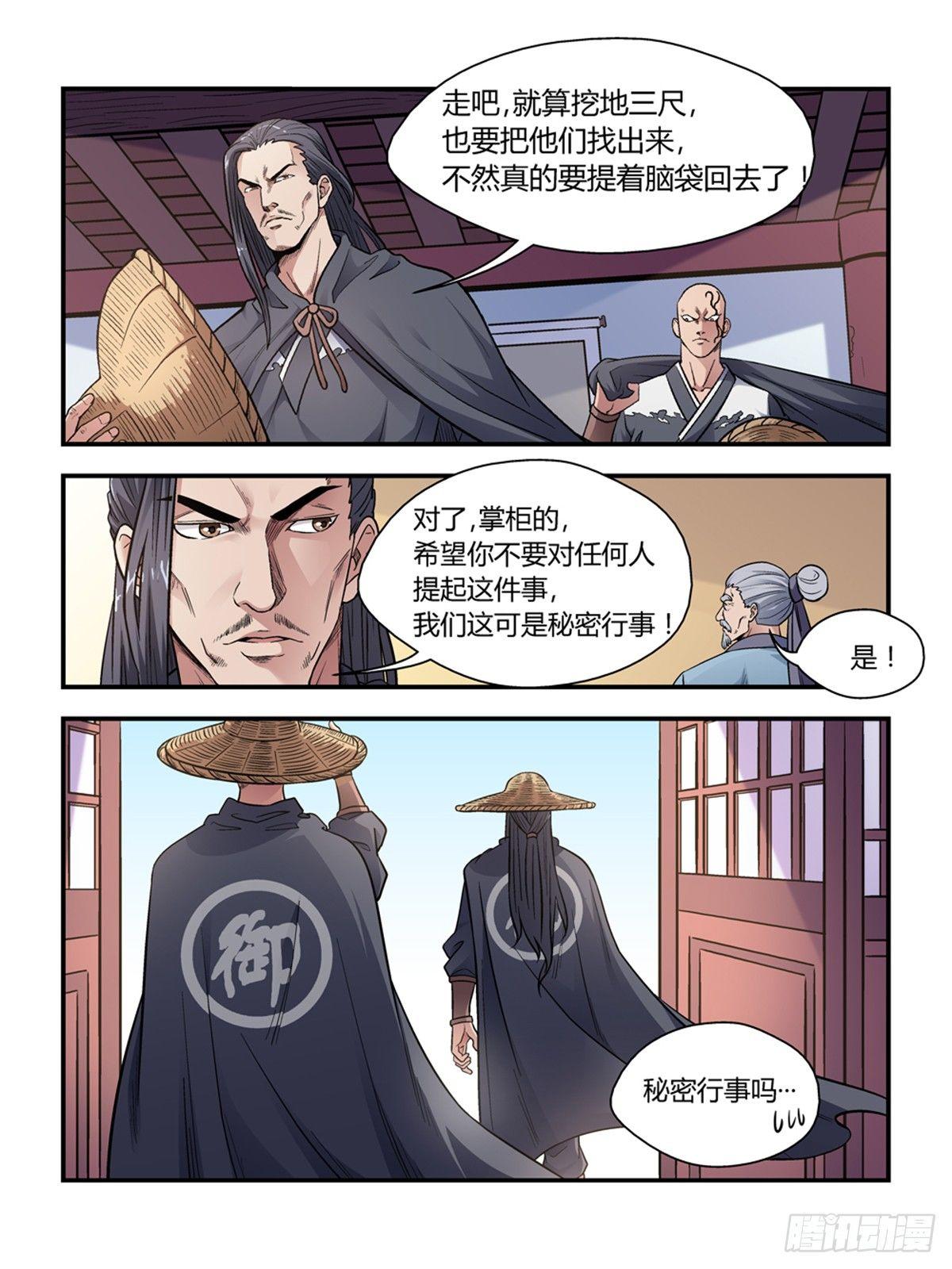 第三十一话3
