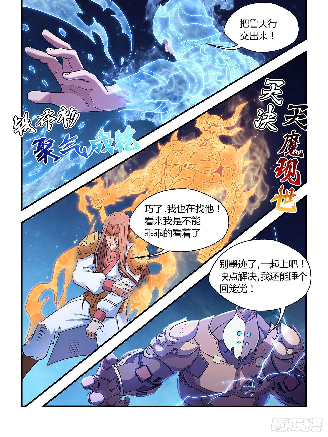 第二十六话8