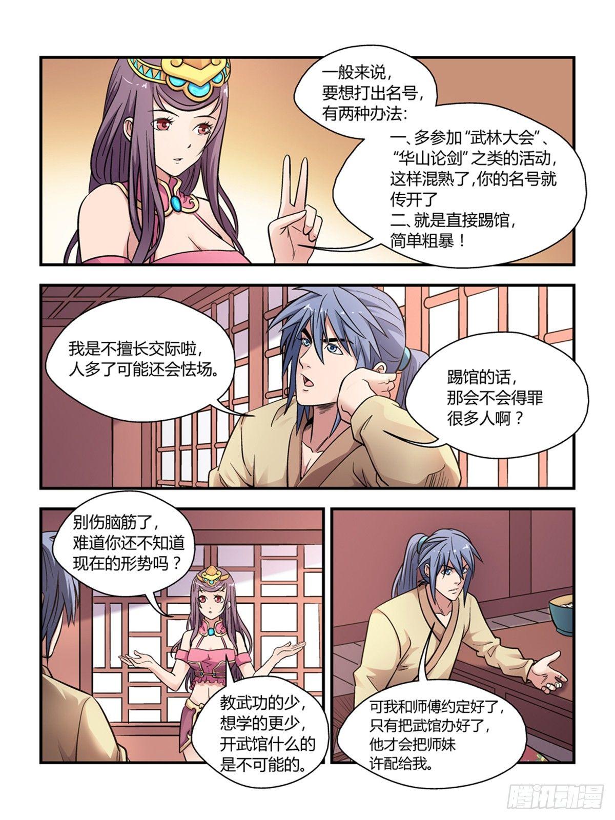 第三十话7