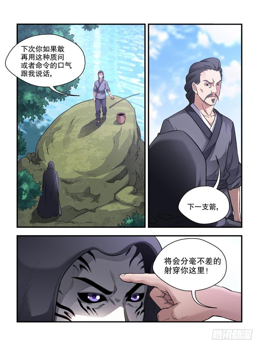 第四十五话6