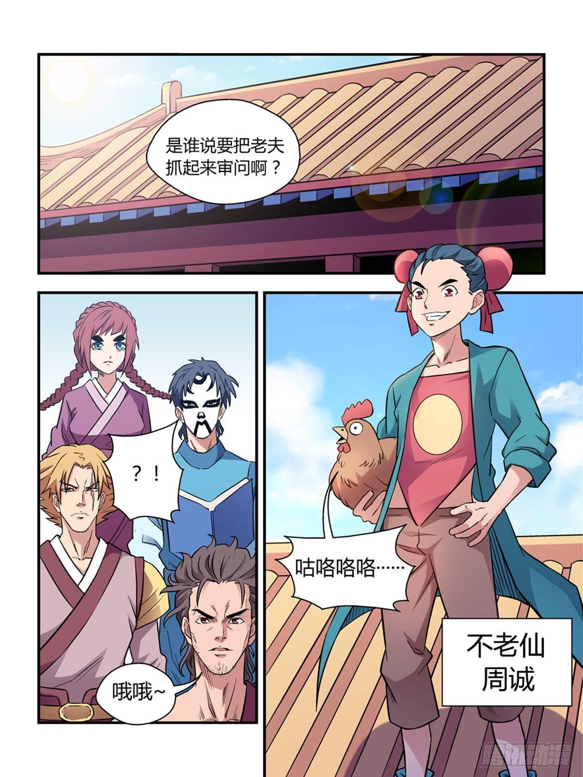 第三十三话7