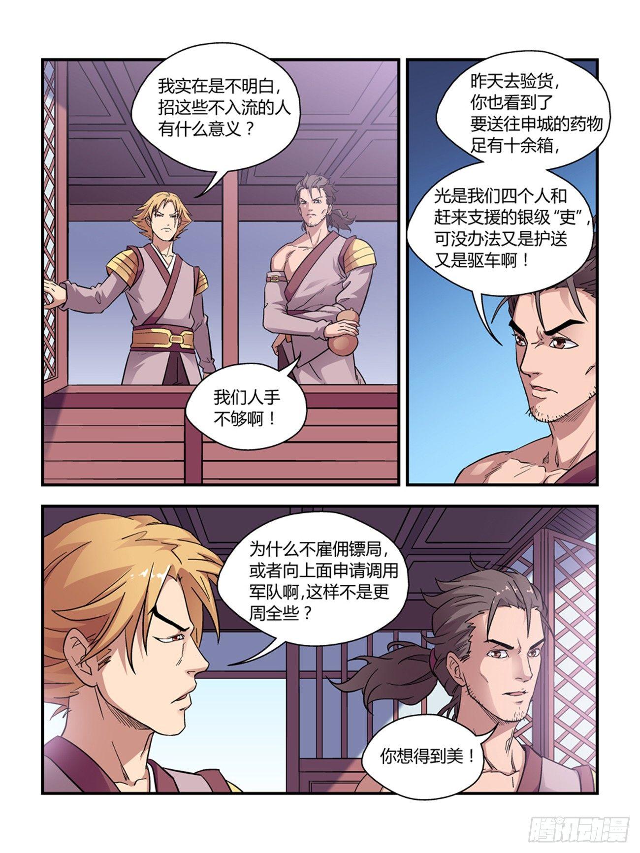 第四十话1