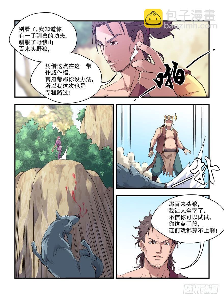 第四十七话2
