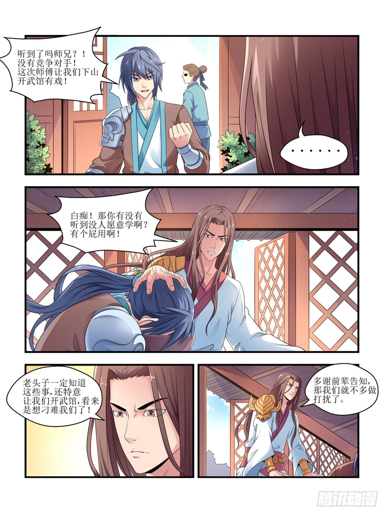 第四话4
