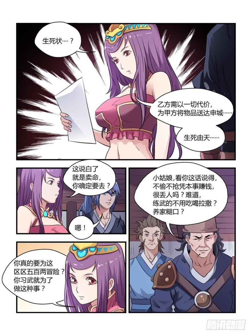 第四十四话2
