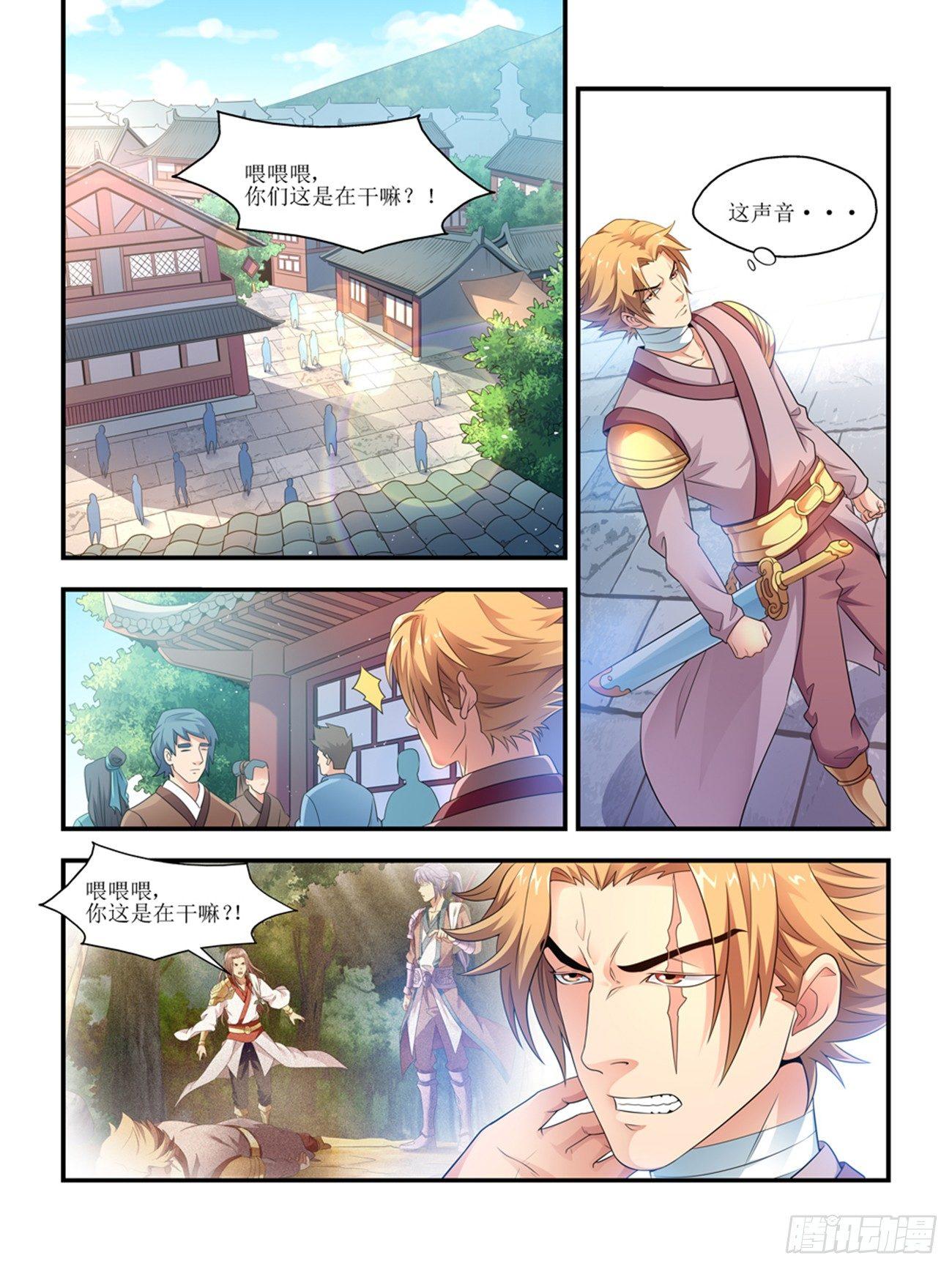 第四话7