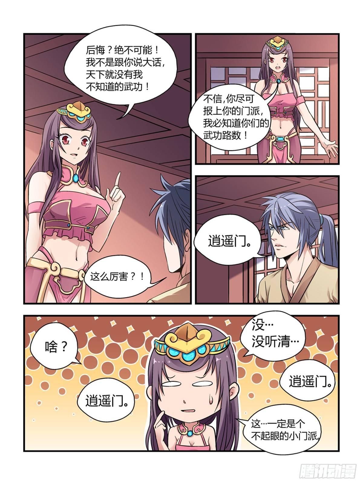 第三十话2