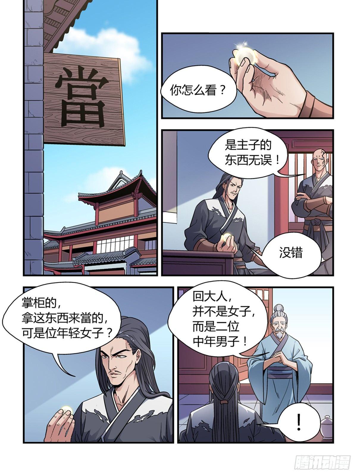 第三十一话0