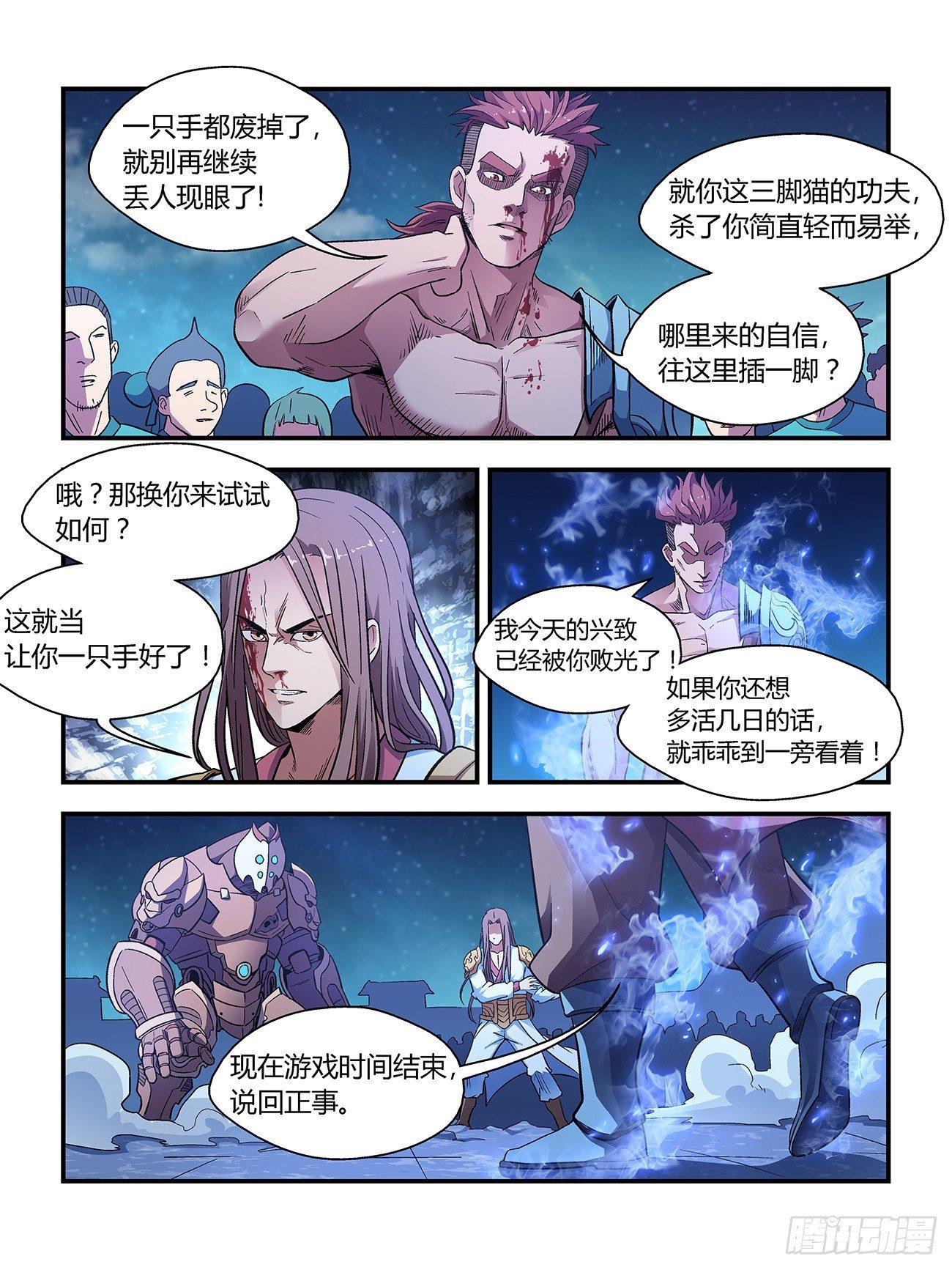第二十六话7