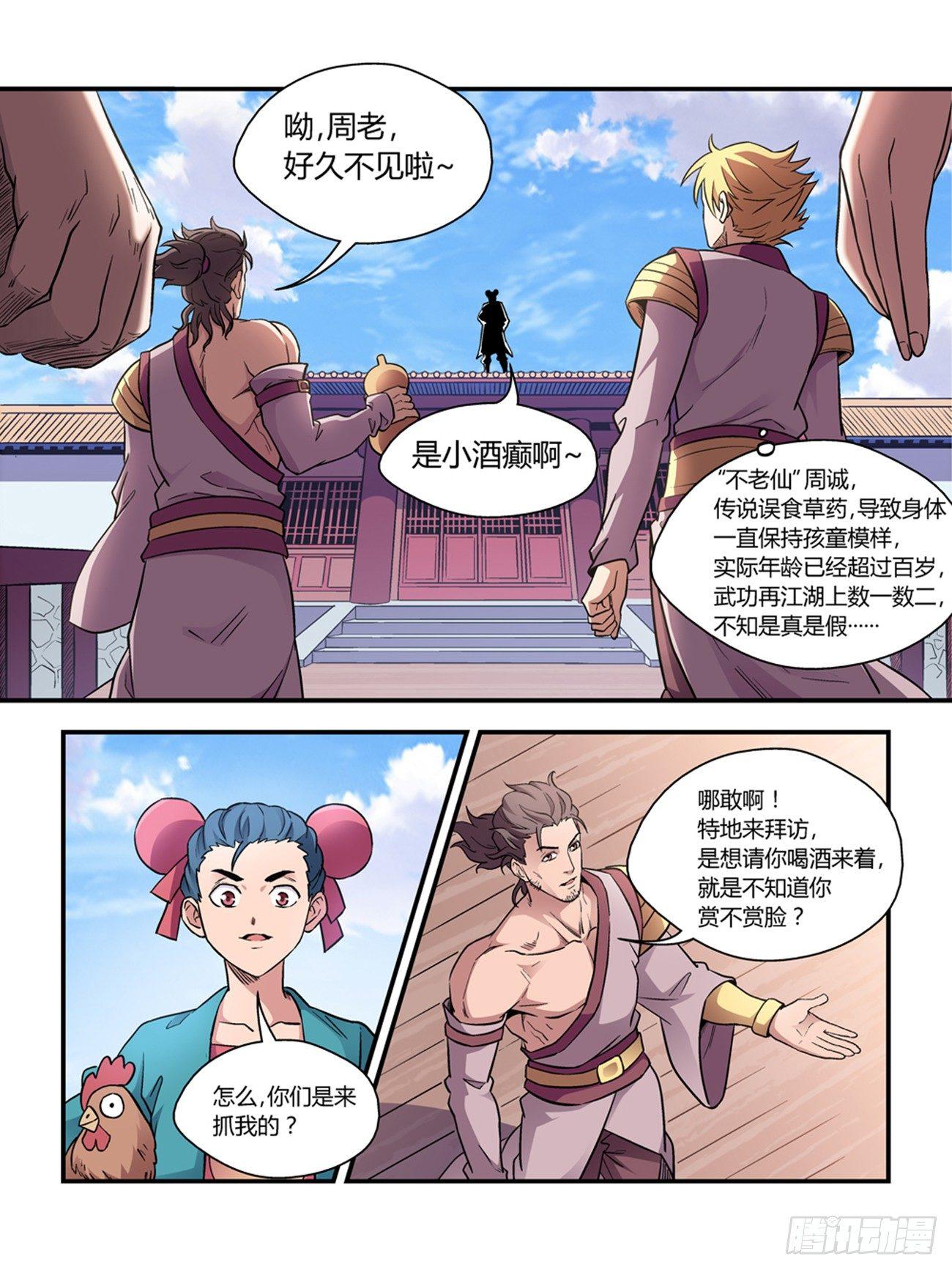 第三十四话0