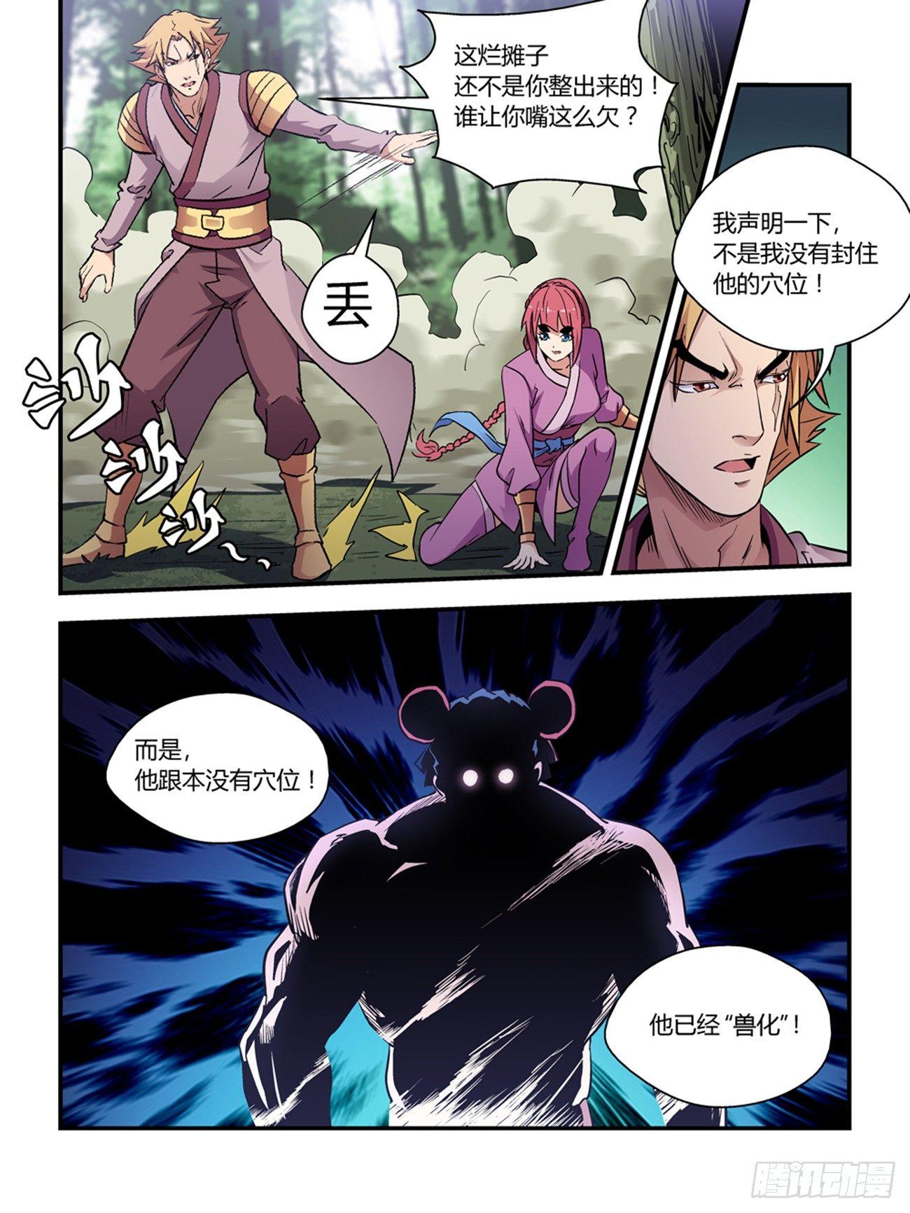第三十七话7