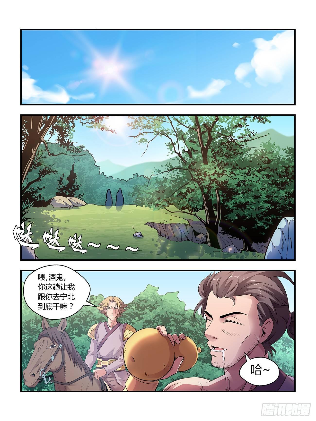 第二十话5