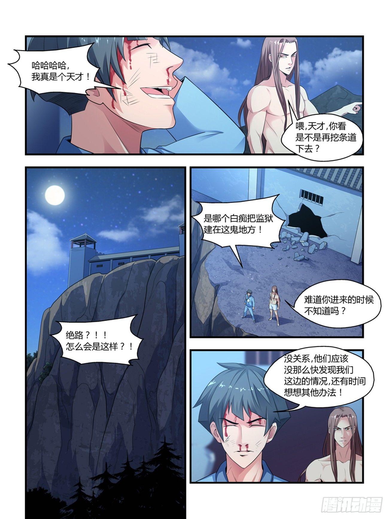 第十一话0