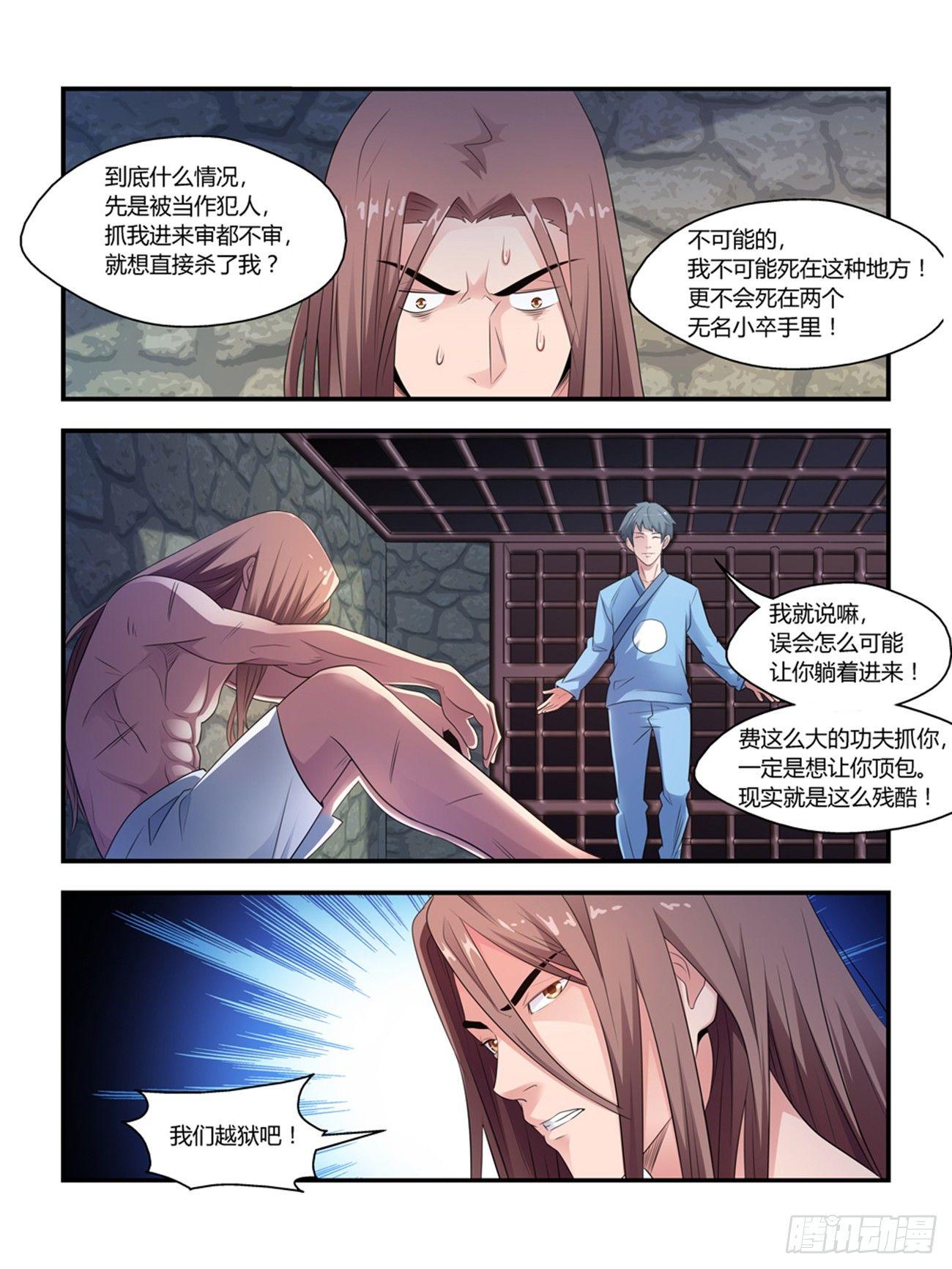 第九话7
