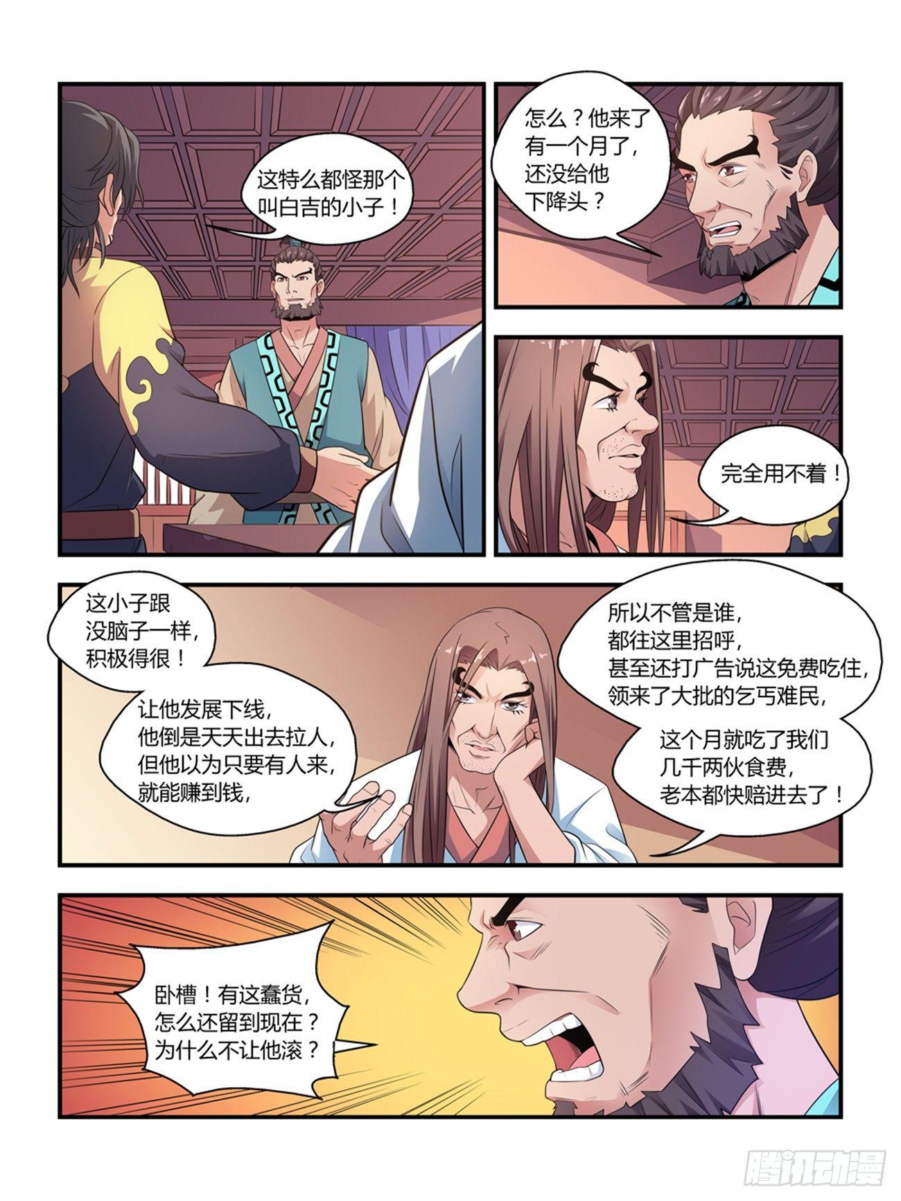 第十四话4
