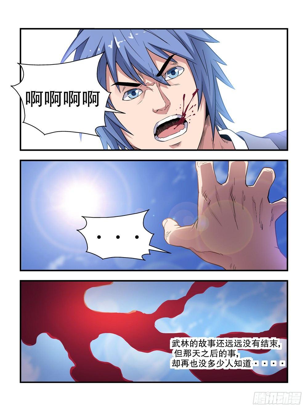 第四十八话7