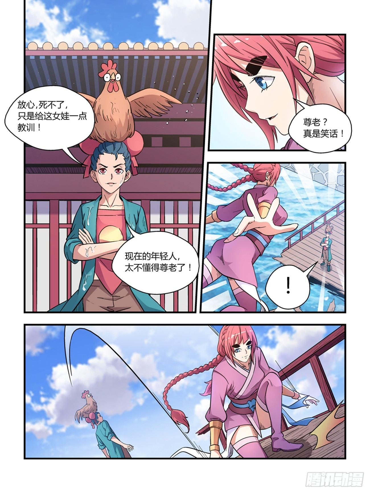 第三十四话7