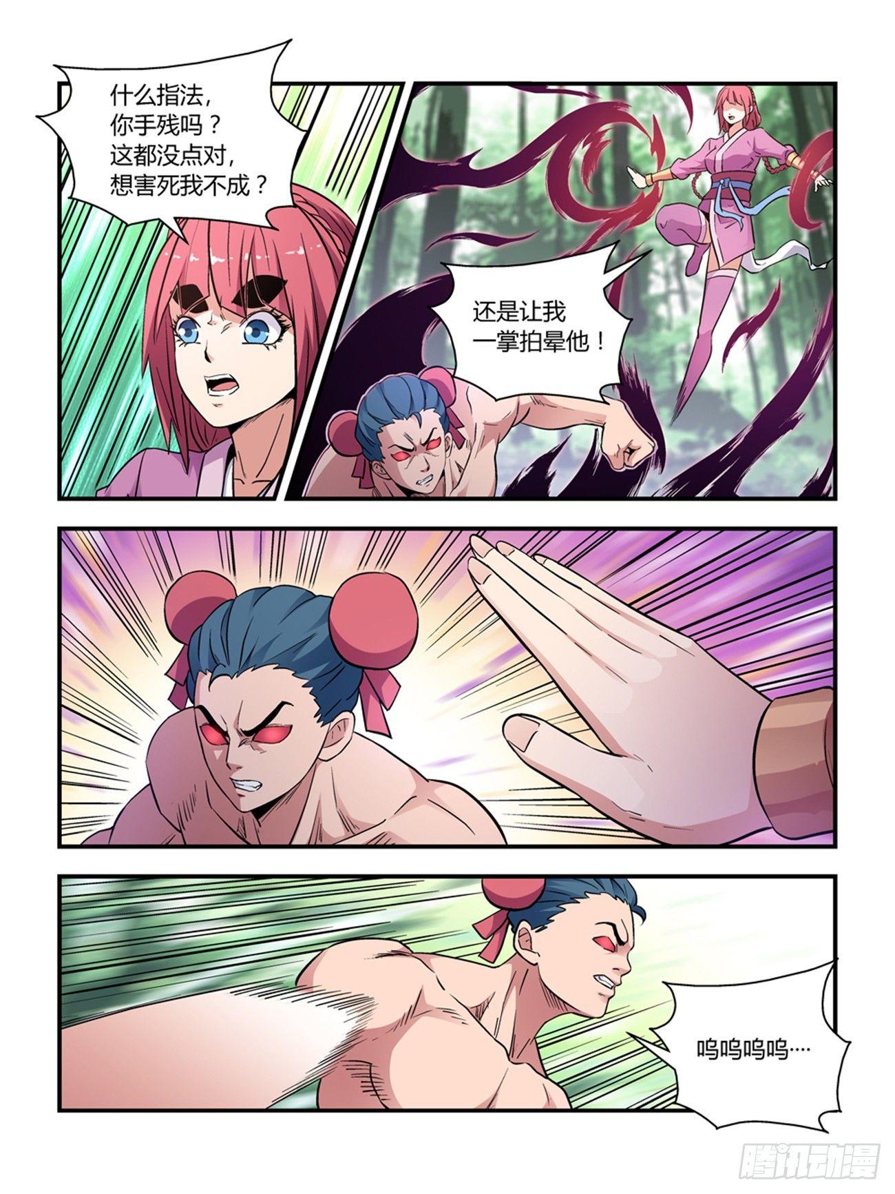 第三十七话5