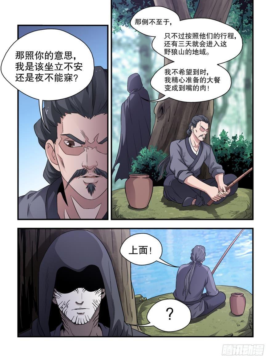 第四十五话3