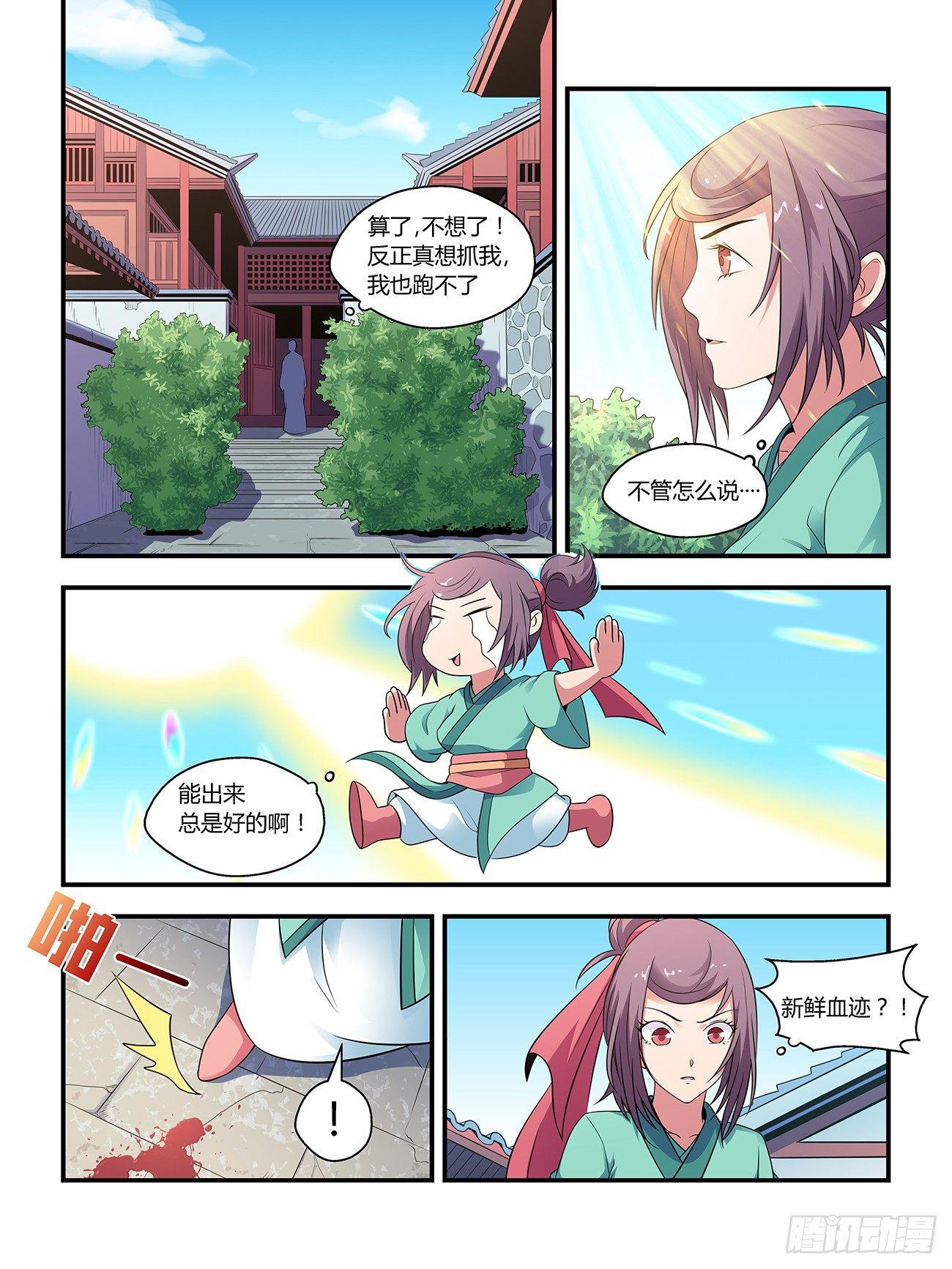 第二十话3