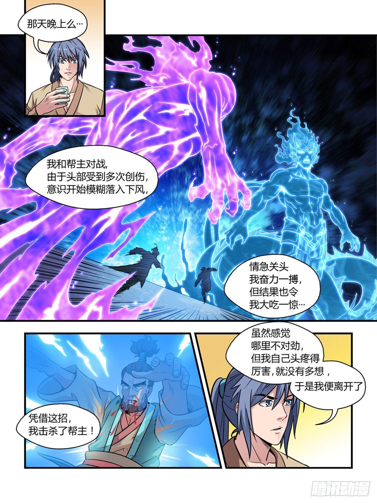 第二十九话4