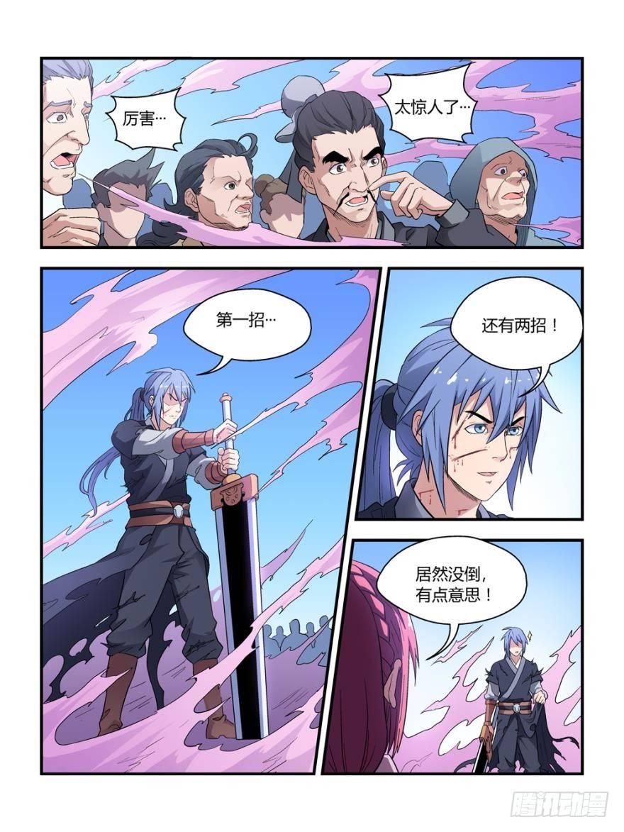 第四十一话3