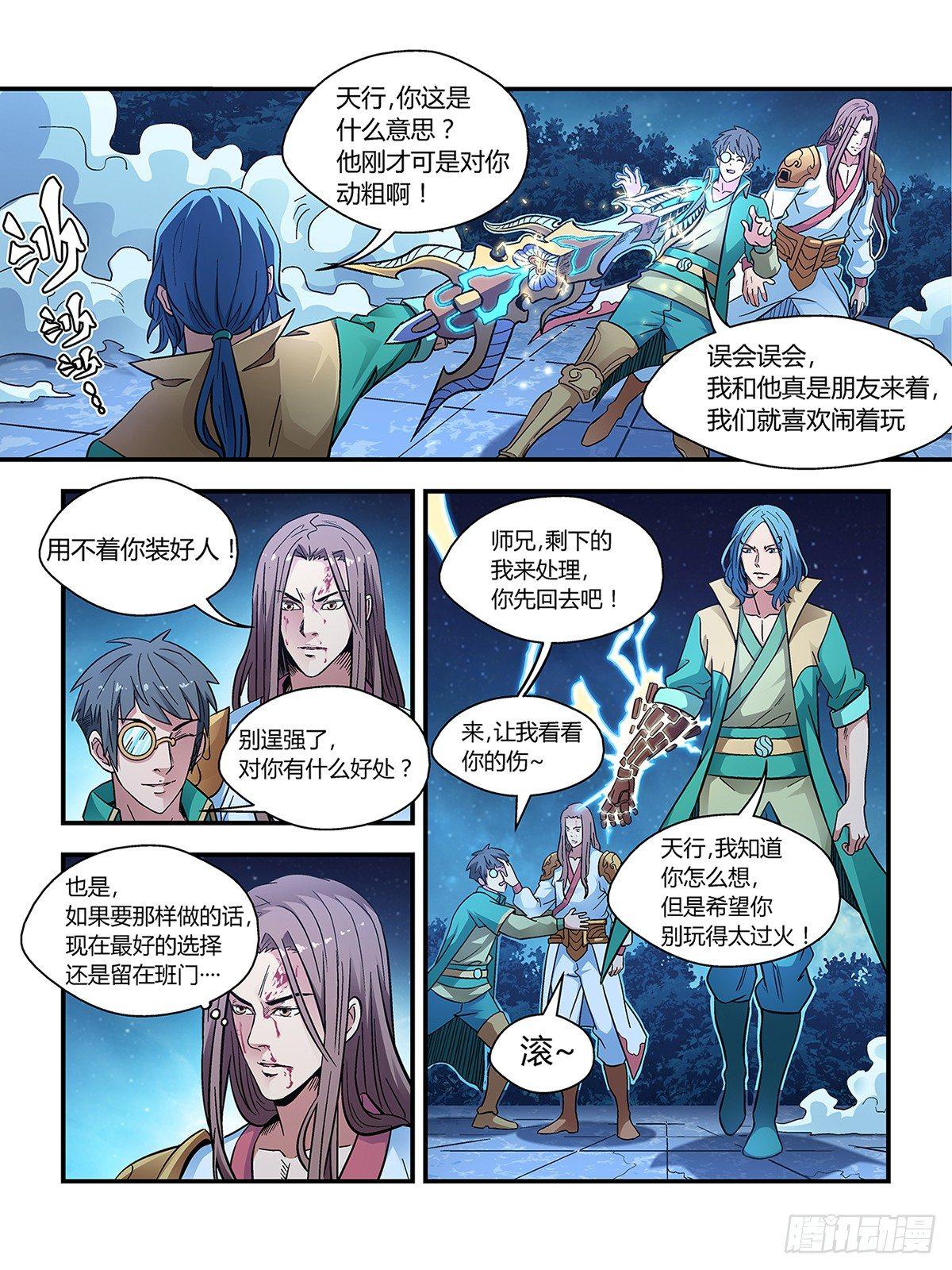 第二十八话6