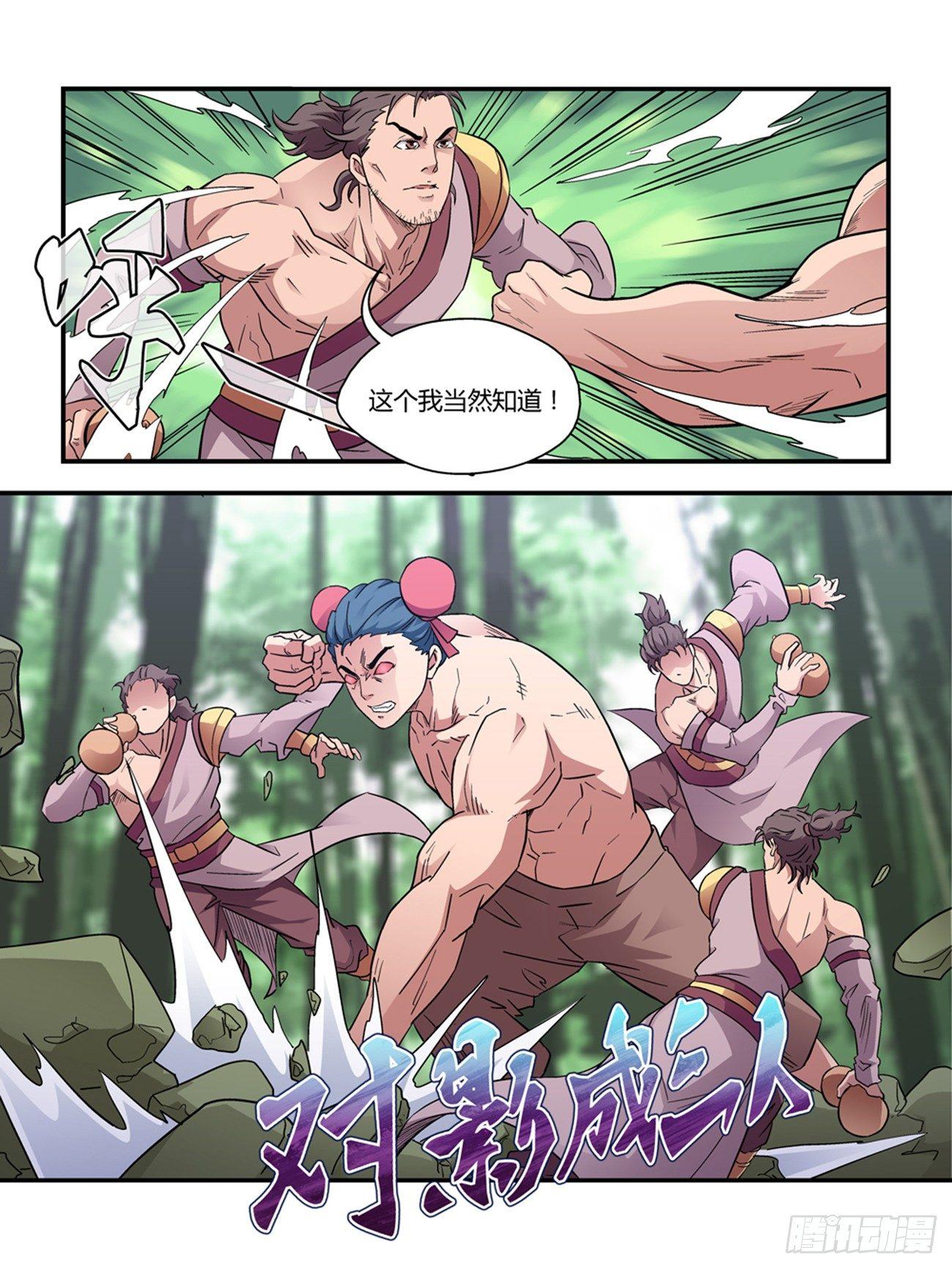 第三十八话3