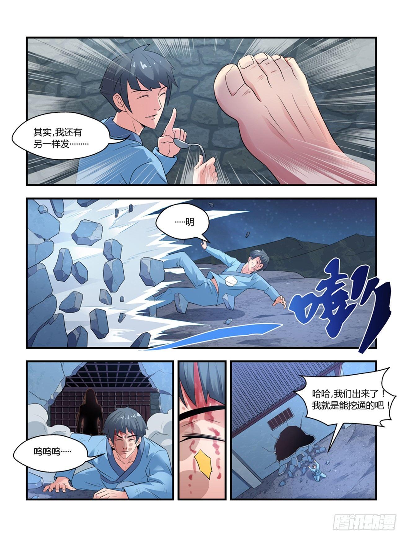 第十话7