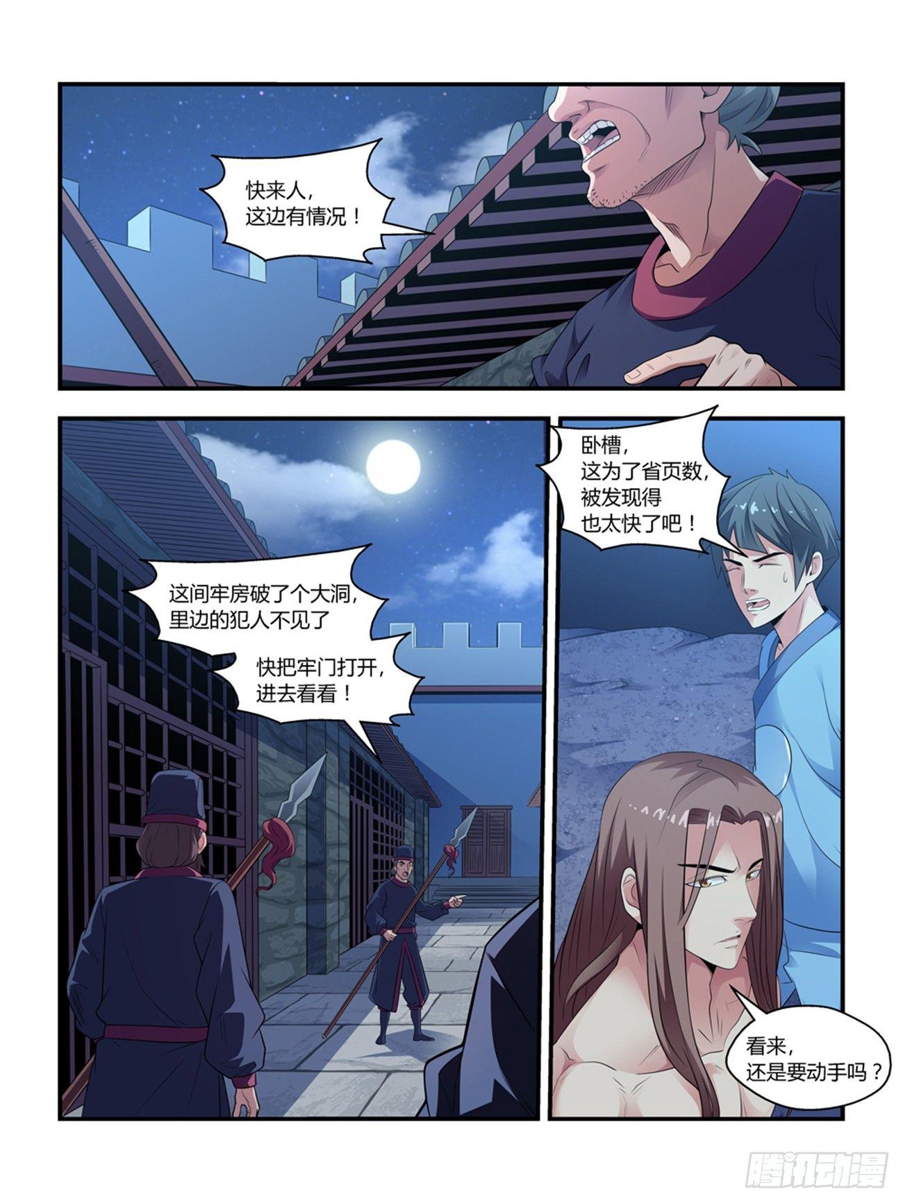 第十一话1