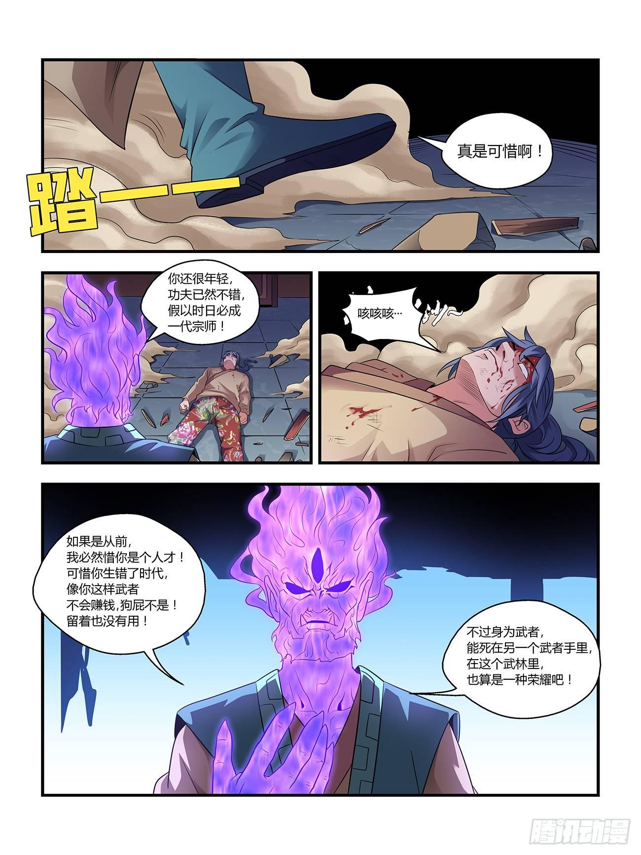 第十九话6