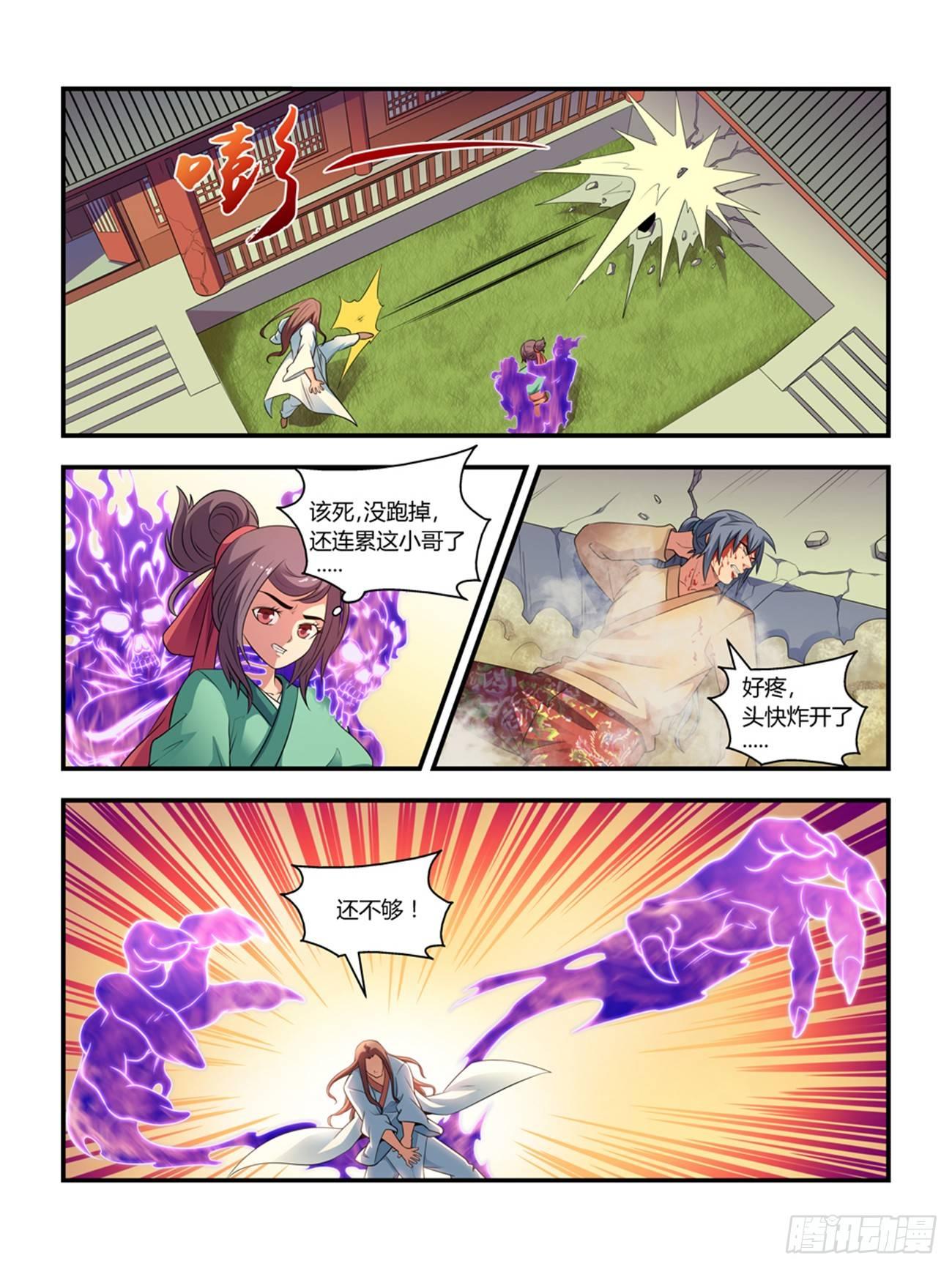 第十五话4