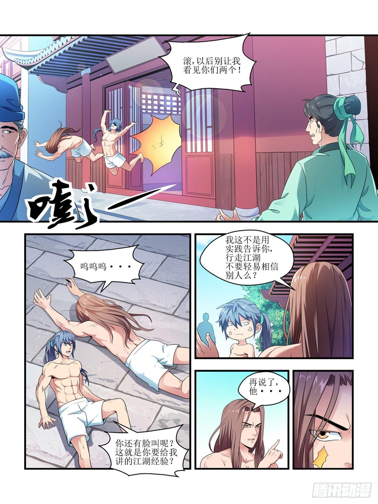 第五话0