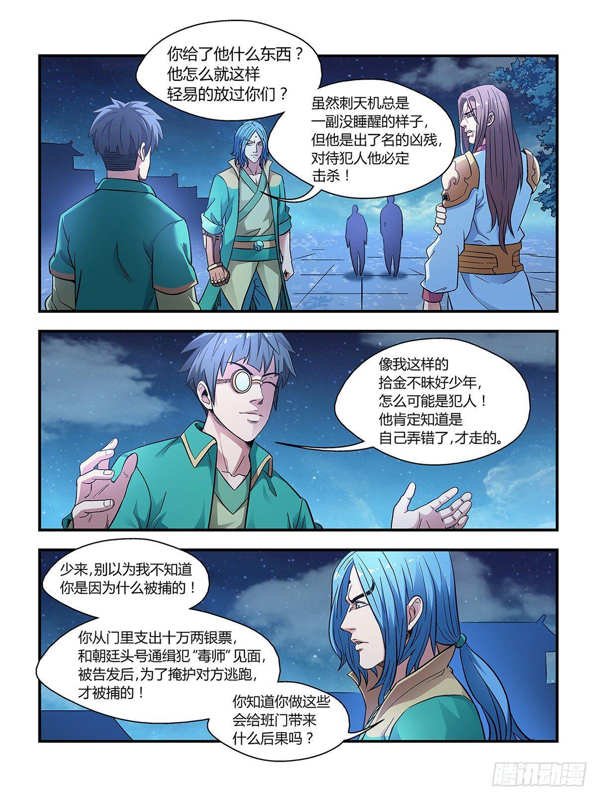 第二十八话2