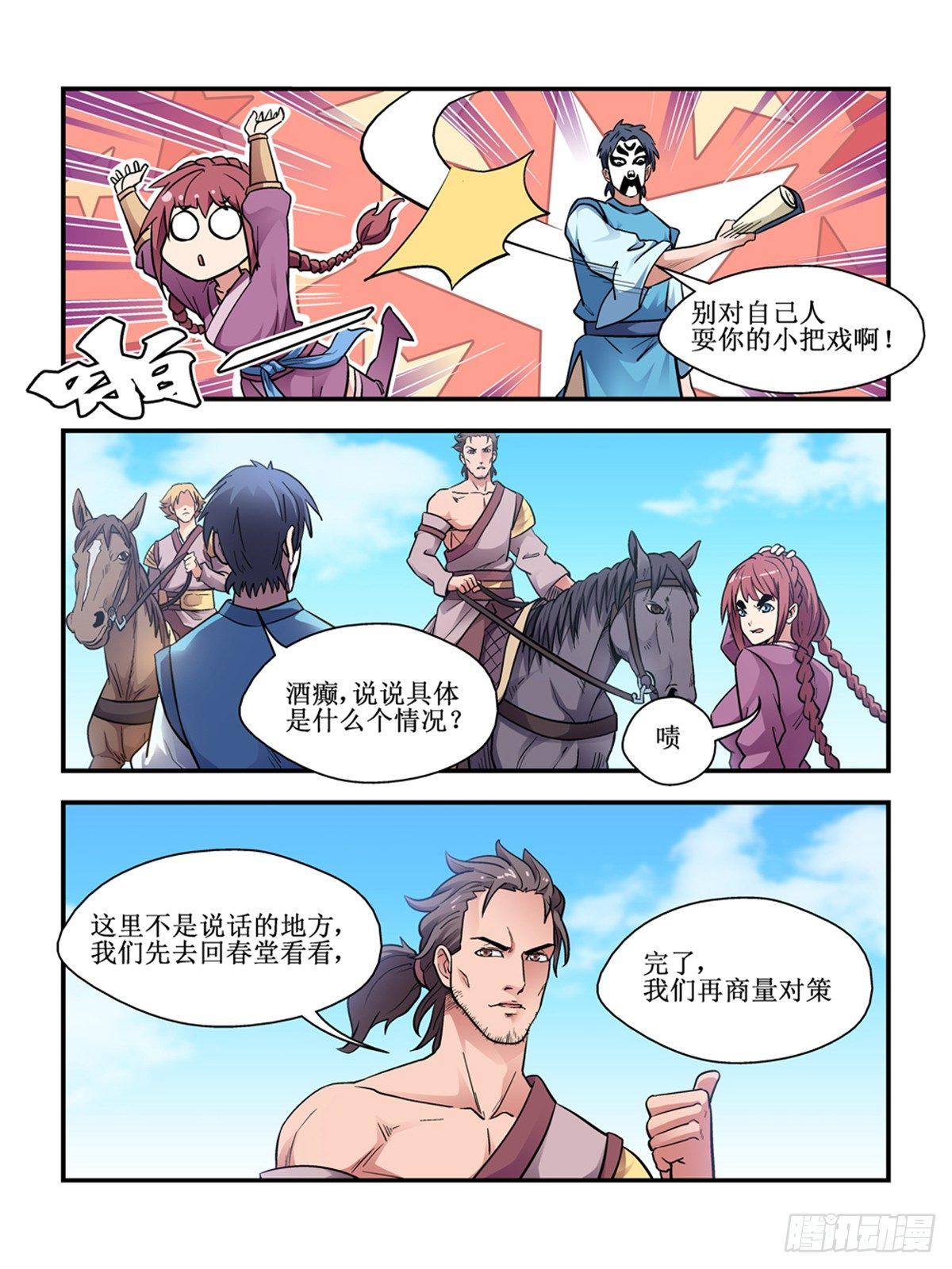 第三十二话7