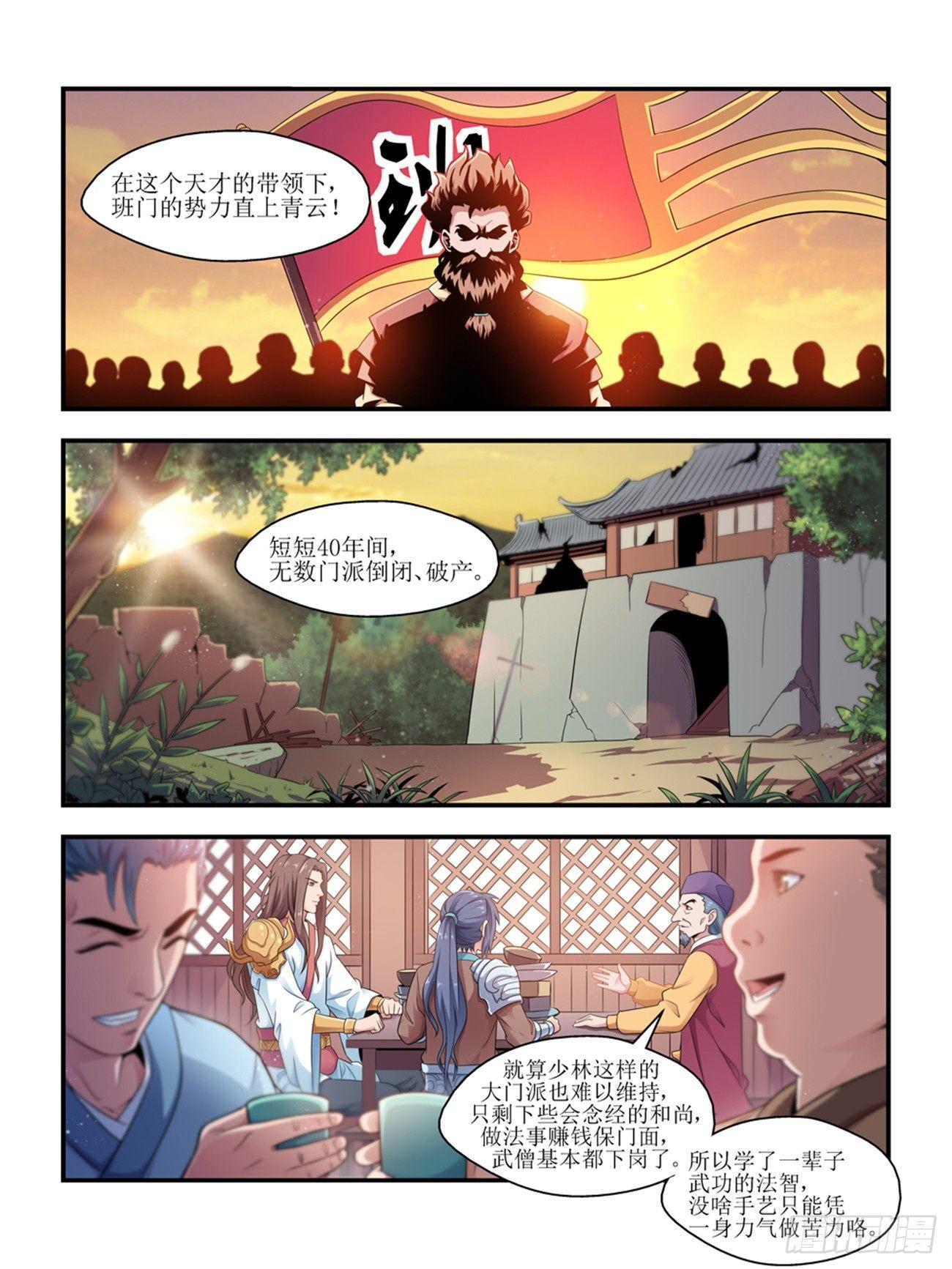 第四话1