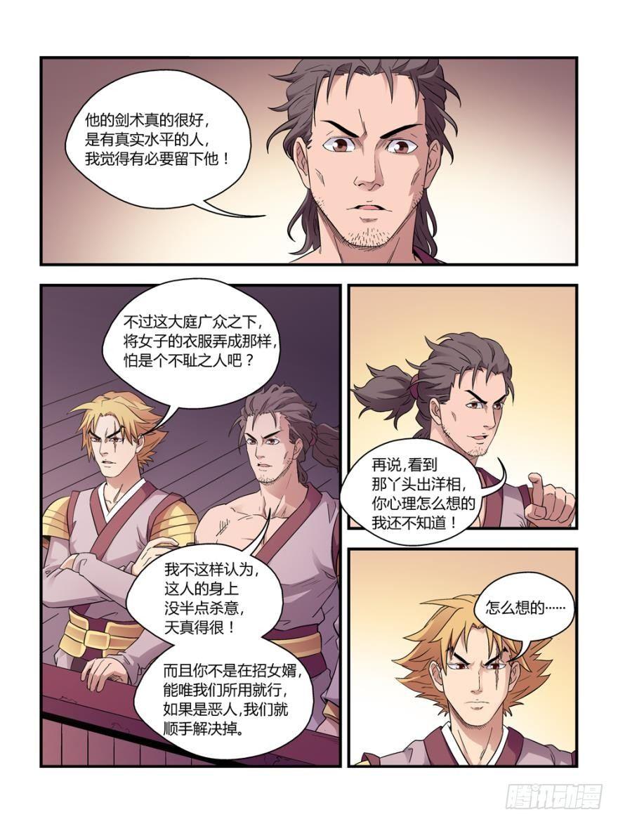 第四十二话6