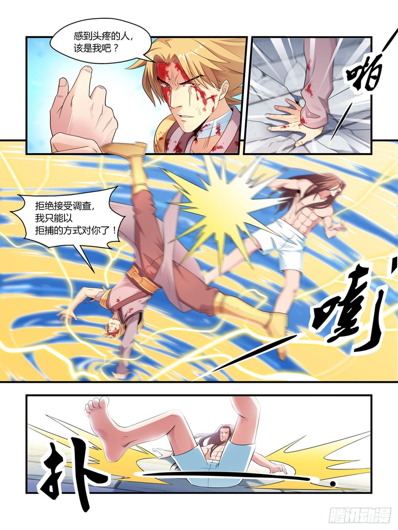 第七话1