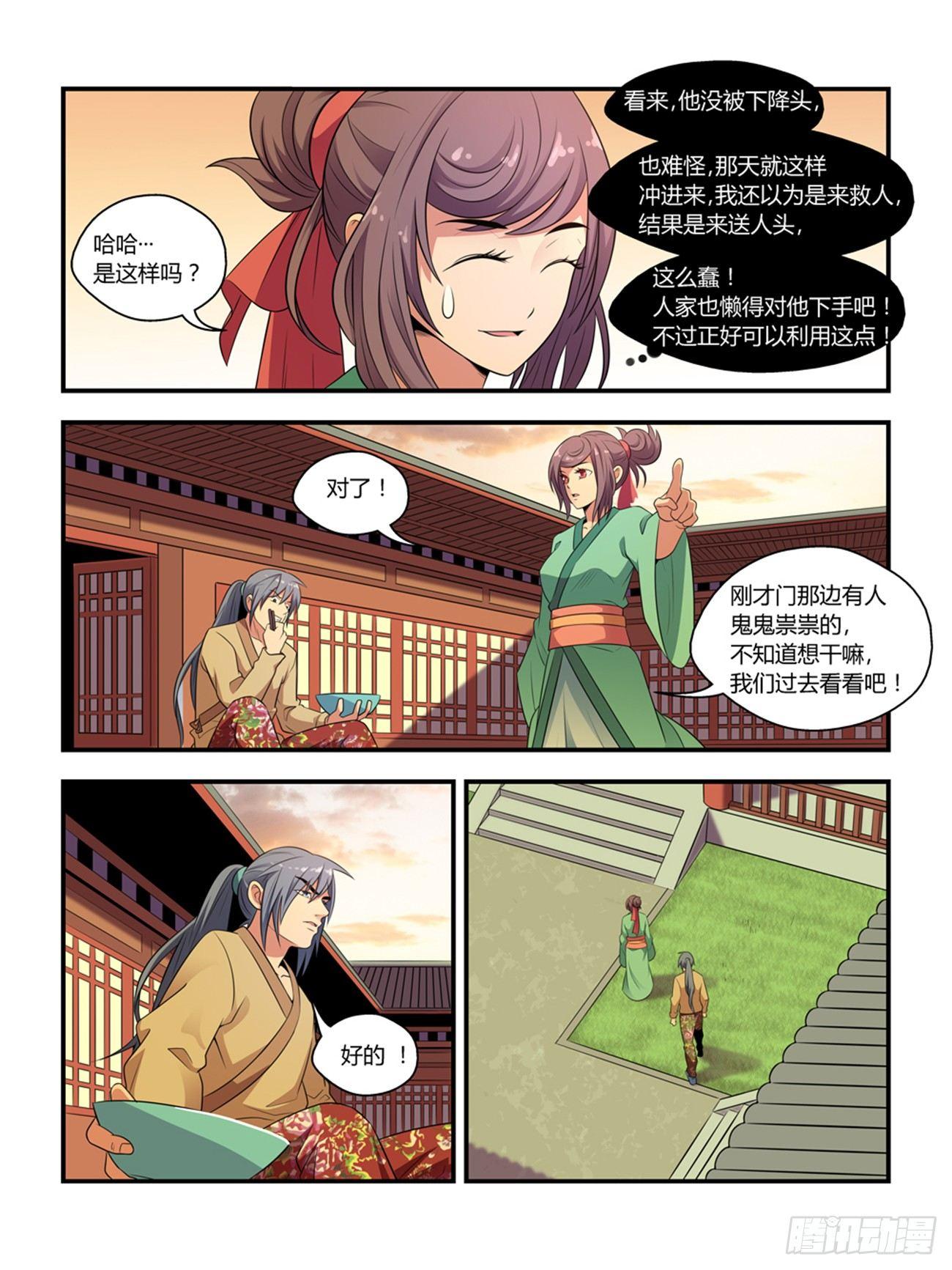 第十四话7