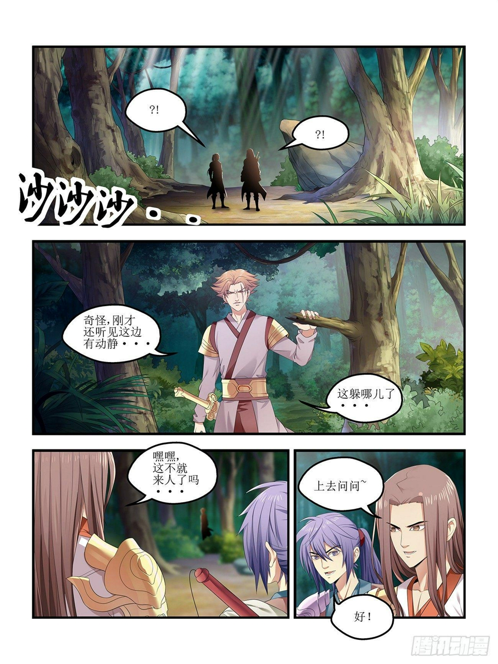 第二话2