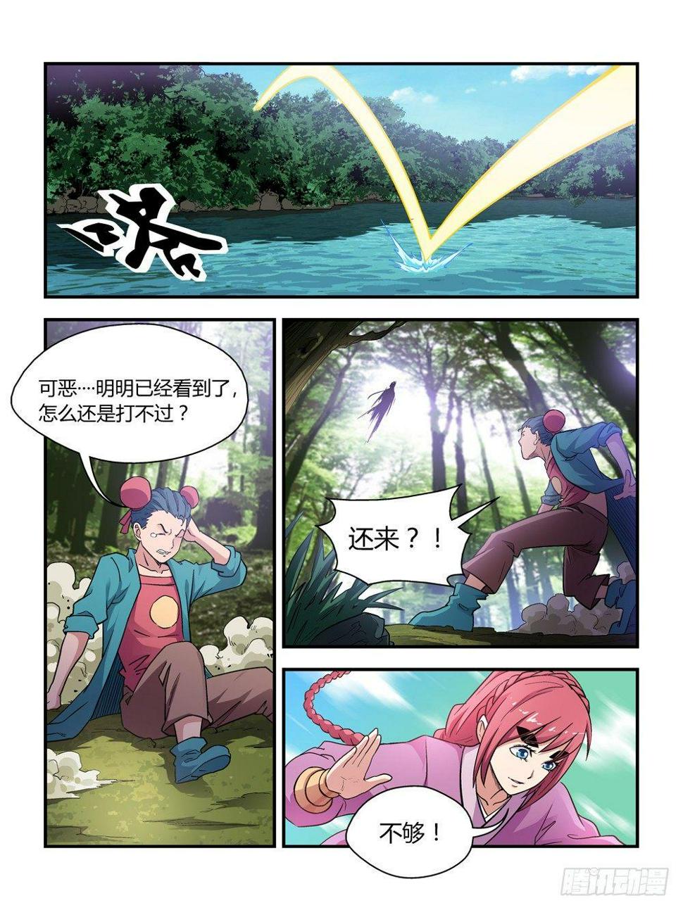 第三十六话3