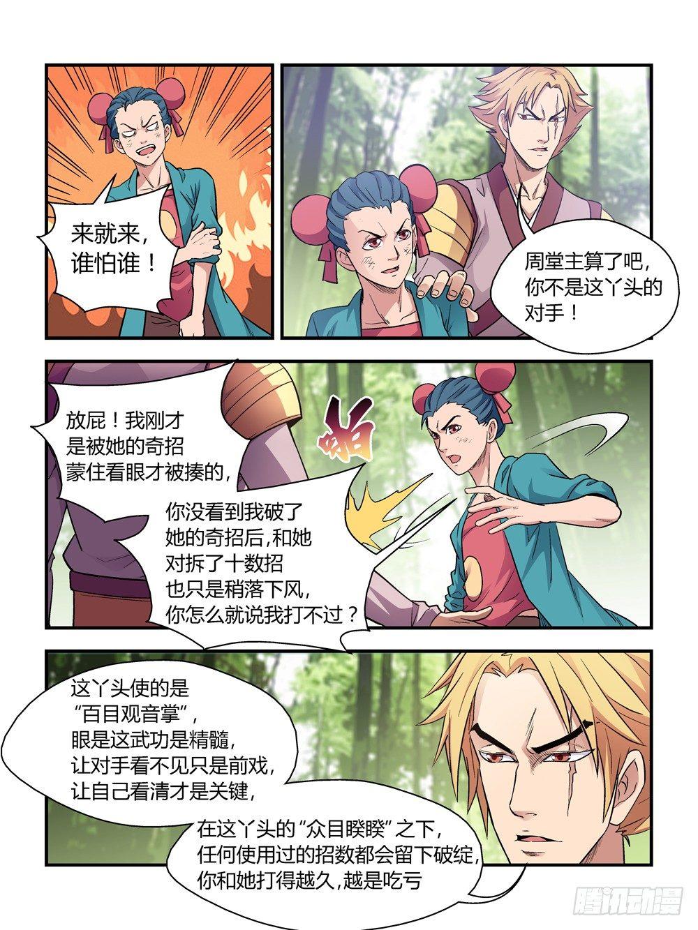 第三十六话6