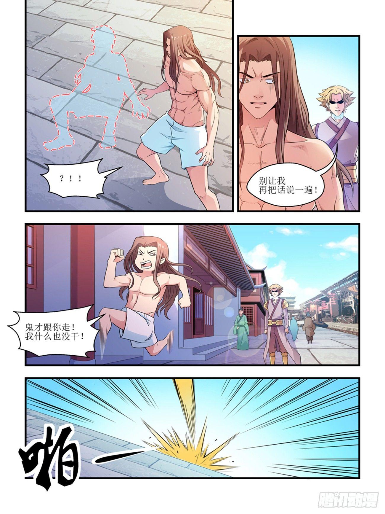 第五话2