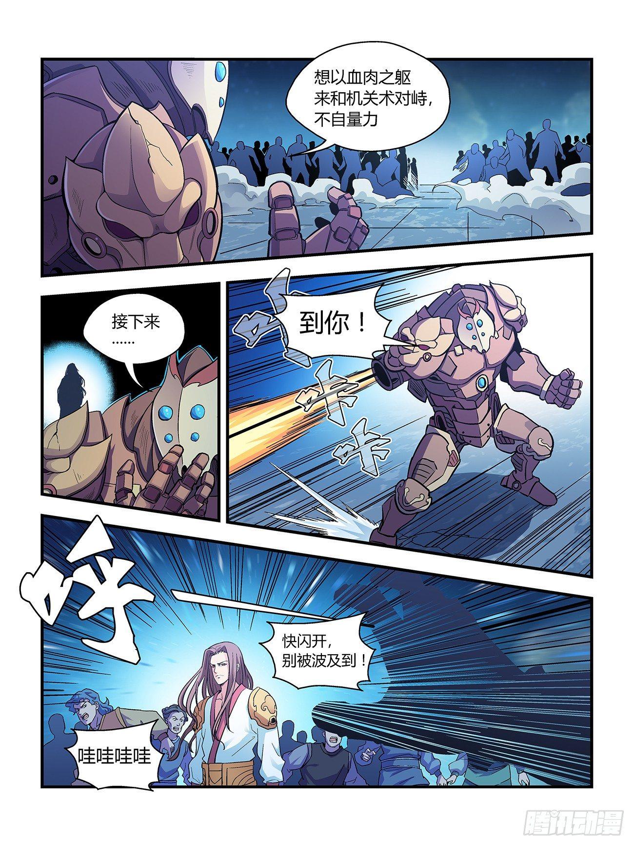 第二十四话5